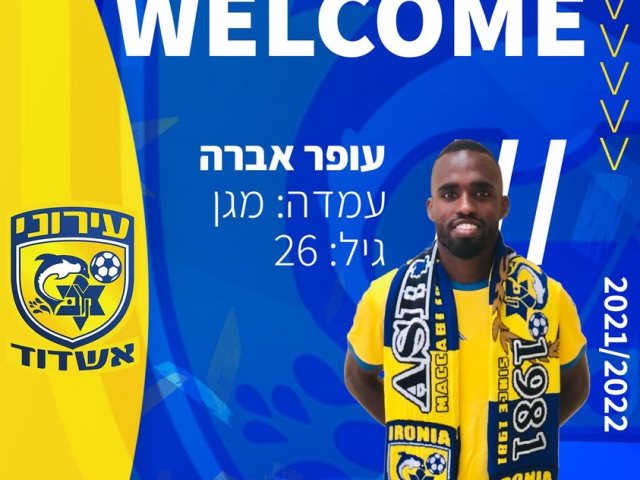 עופר אברה (עירוני אשדוד)