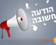 צילום: עיריית אשדוד