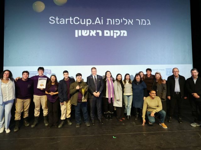 צילום: שלומי מזרחי - משרד החינוך