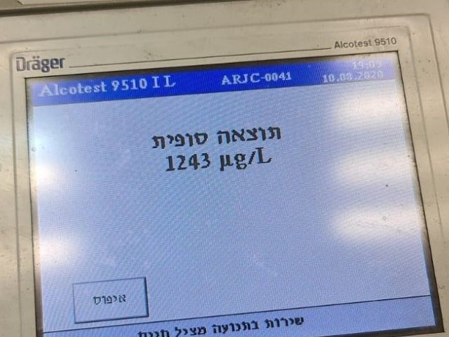 צילום: דוברות המשטרה