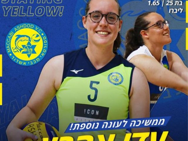 עדי אהרון (ספורטאי מכבי אשדוד)