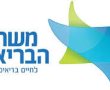 המשטרה ממליצה על כתבי אישום בפרשת השוחד במשרד הבריאות