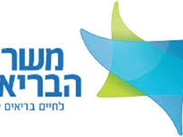כתבי אישום בפרשת השוחד במשרד הבריאות