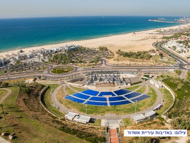 האמפי פארק באשדוד (צילום: עיריית אשדוד)
