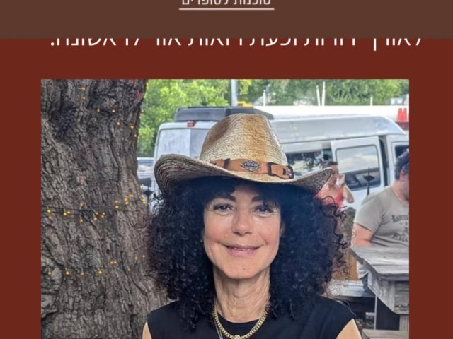 בתיה כהן־גרין