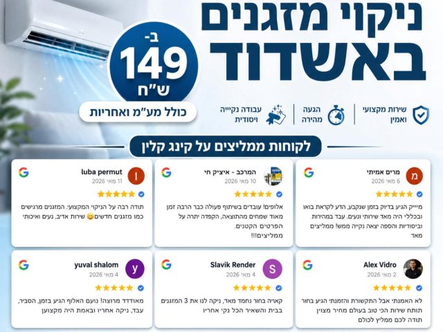 קינג קלין - ביקורות