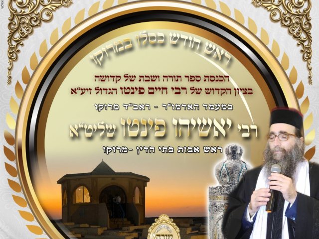 שובה ישראל