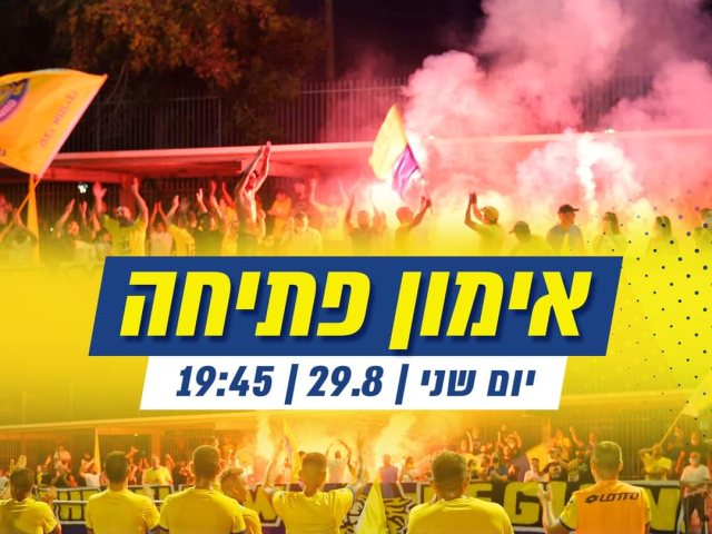 צילום: עירוני אשדוד