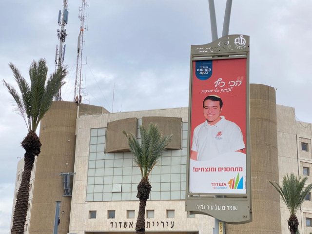 אור זרביב, יו"ר מועצת תלמידים