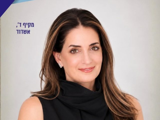 תמר דטד משרד החינוך 
