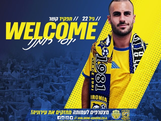 יוסי רומנו (עירוני אשדוד)