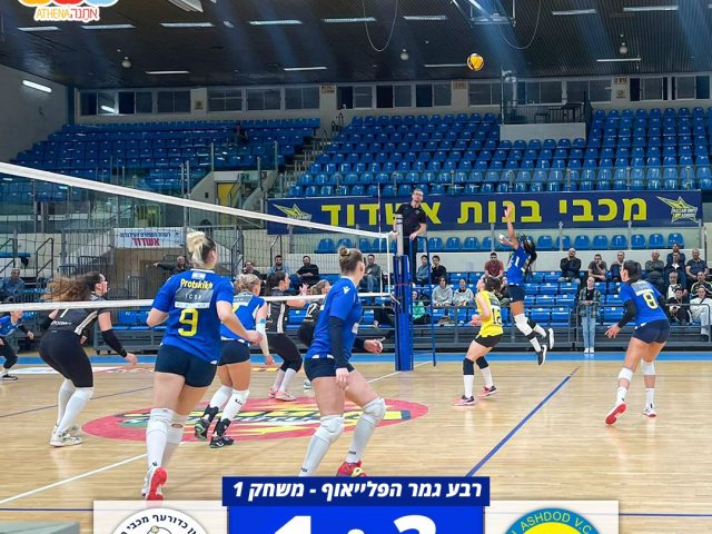 צילום: ספורטאי מכבי אשדוד
