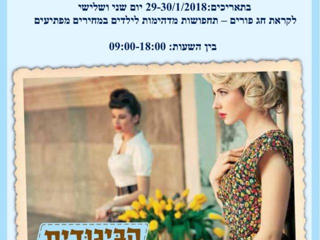 יח"צ ויצו