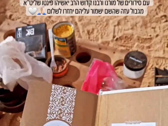 סידור שנתרם על ידי הרצל זכאים