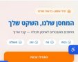 Focus Crm בית תוכנה