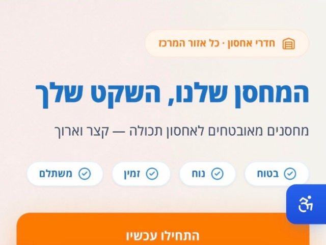 Focus Crm בית תוכנה