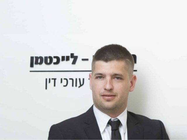 עורך דין רועי לייכטמן