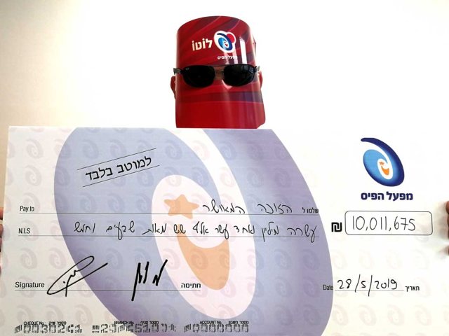 הזוכה המאושר