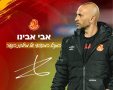 אבי אבינו