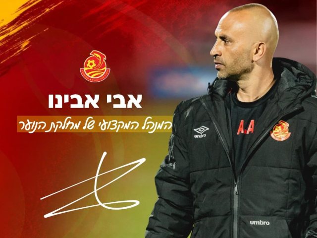 אבי אבינו