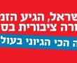 תחבורה ציבורית בשבת באשדוד - חלום או מציאות?