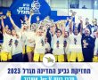 מחזיקת הגביע חולמת על גביע: מכבי בנות אשדוד פוגשת את רמה"ש
