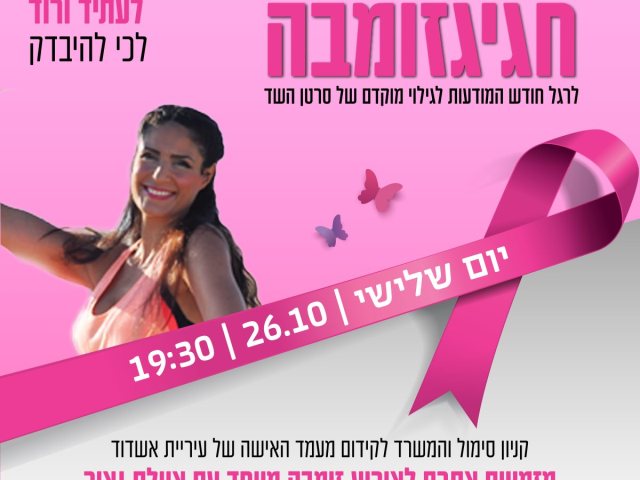 סימול יחצ