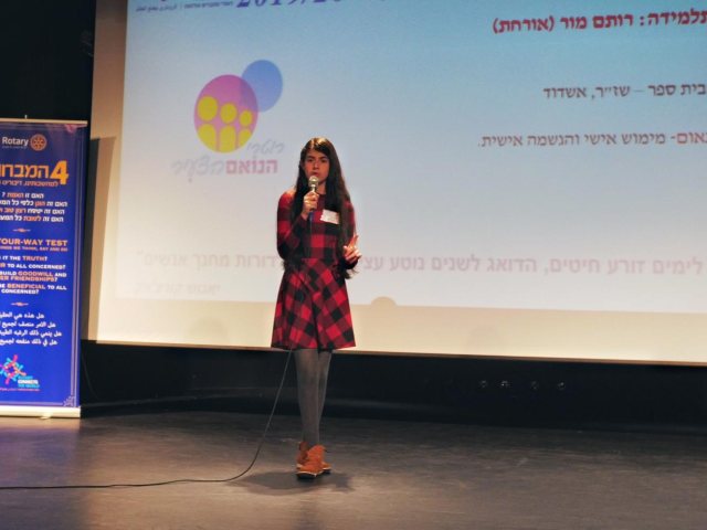 צילום באדיבות בית הספר