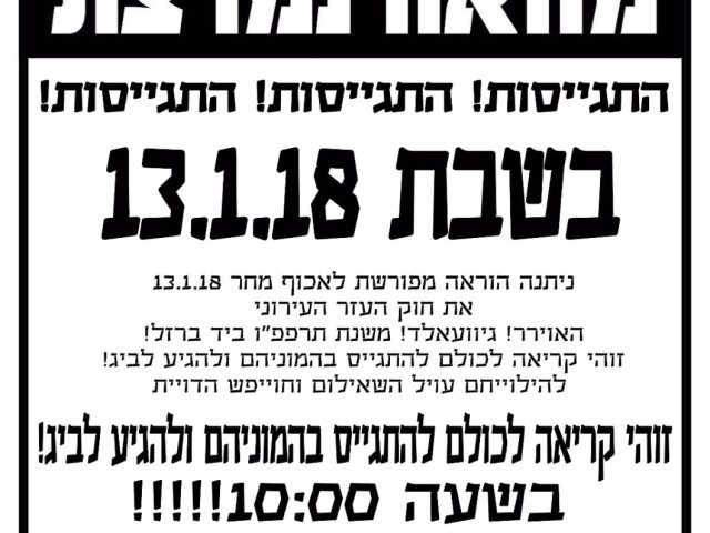 רץ ברשת
