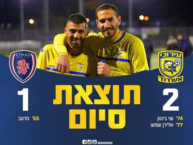צילום: מוטי קדוש, עירוני אשדוד
