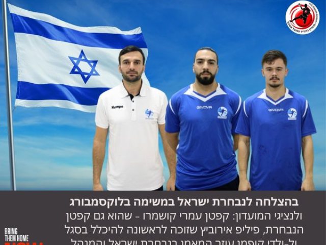 צילום: הפועל אשדוד כדוריד