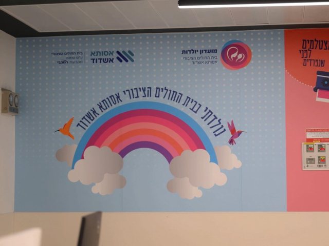אסותא אשדוד