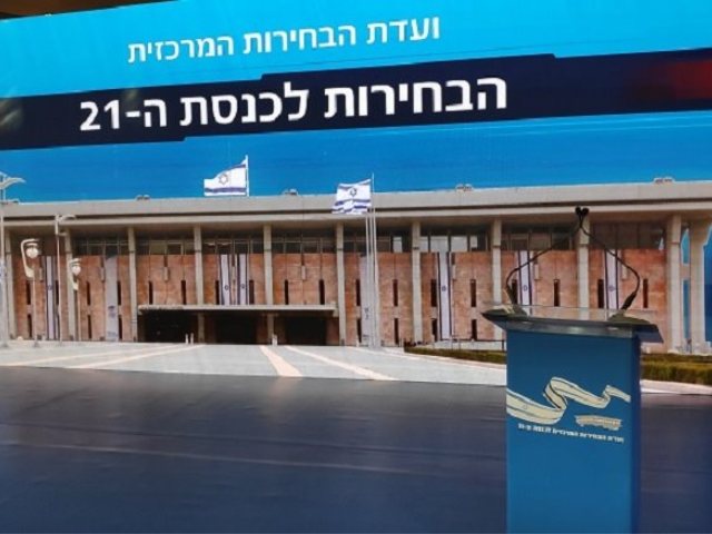 ועדת הבחירות