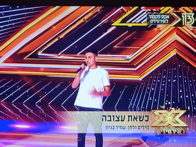 דן ביטון - צילום מסך מאקס פקטור