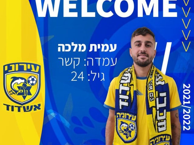 עמית מלכה, רכש חדש (עירוני אשדוד)
