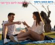 5 רעיונות ליום כיף זוגי עם הבעל – כי גם אחרי שנים, אפשר להרגיש כמו דייט ראשון!