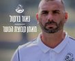 מאמן חדש לקבוצת הנוער: נאור ברקול, מונה למאמן
