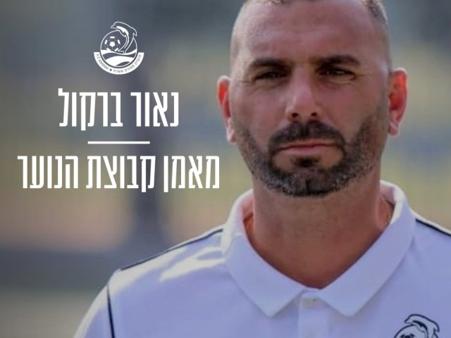 נאור ברקול (מ.ס אשדוד)