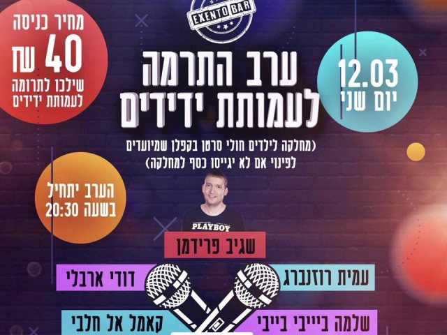 פייסבוק אקסנטו