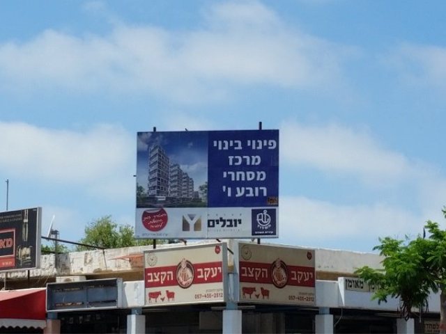 רובע ו'