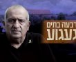 "ארבעה בתים וגעגוע" - סרטו המצמרר של שמעון אלקבץ ולמה כל אחד חייב לצפות!