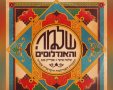 אלבום 