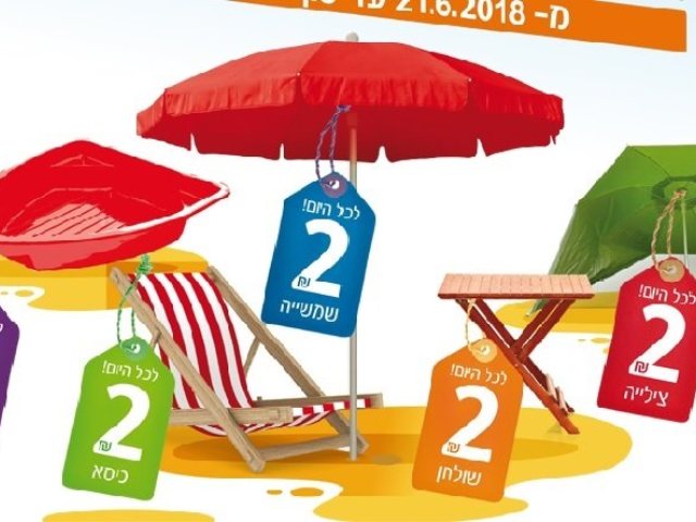 חופיקס בחופי אשדוד