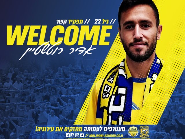 אדיר רוטשטיין (עירוני אשדוד)