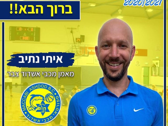 איתי נתיב, המאמן החדש