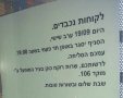 השלט שנתלה בסניף הסופר פארם בסיטי באשדוד