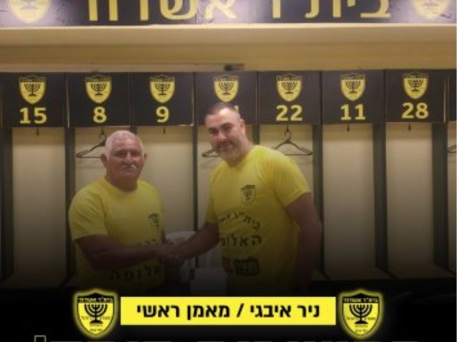 ניר איבגי (בית"ר אשדוד)