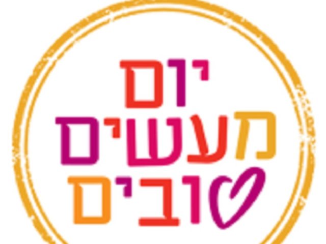 יום מעשים טובים