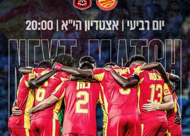 צילום: דוברות מ.ס אשדוד