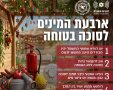 צילום: דוברות כב"ה